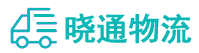 长沙到金平区物流公司